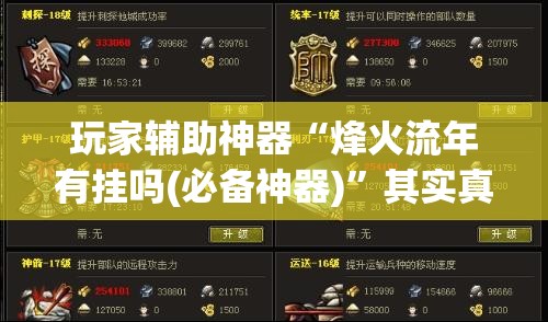 辅助科普实测“大胜跑得快是花钱开挂吗”开挂辅助透视教程