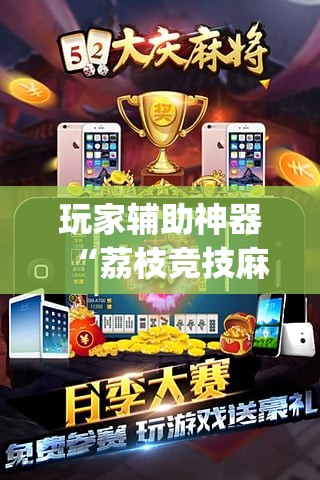 安装程序教程“全民竞技有挂吗”辅助透视教程