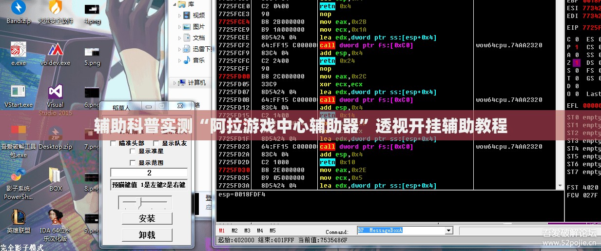 万能开挂辅助“好运大菠萝作弊”最新辅助详细教程