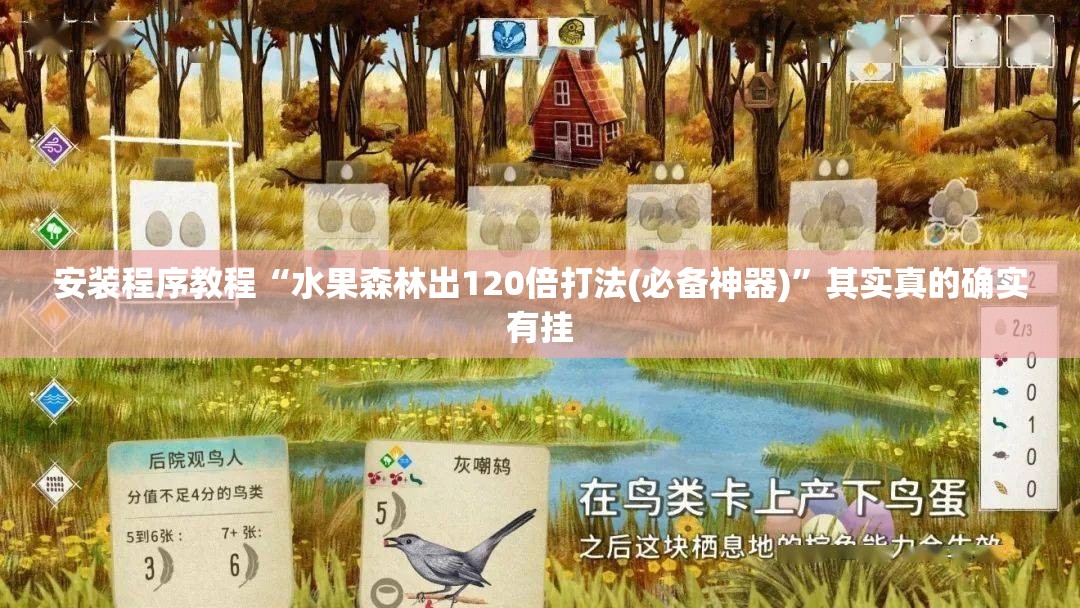 推荐一款“大关新摆二可以开挂吗”【透视软件教程分享】