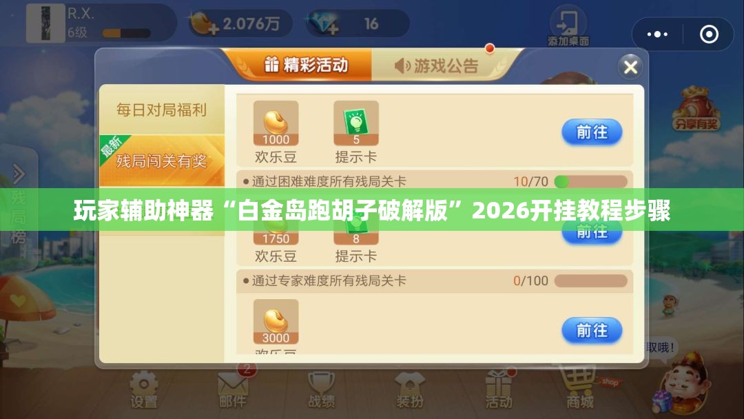 推荐一款“大关新摆二可以开挂吗”【透视软件教程分享】