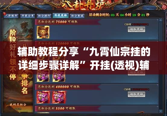推荐一款“讯奇斗牛开挂透视!辅助神器插件下载