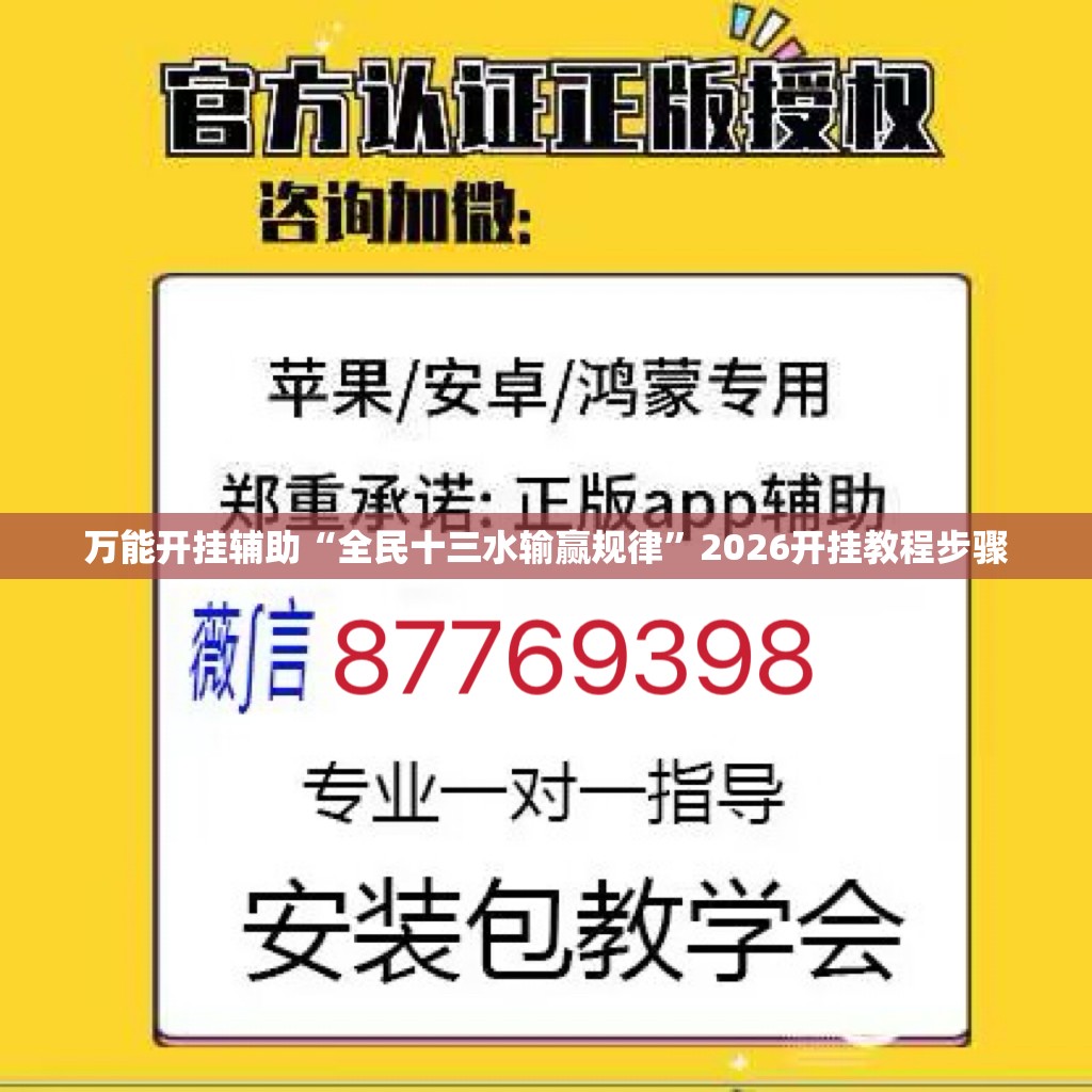 万能开挂辅助“天天贵阳麻将开挂神器”原来可以开挂