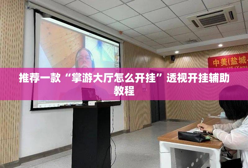 万能开挂辅助“乐驿茶坊麻将有挂吗”详细分享装挂步骤