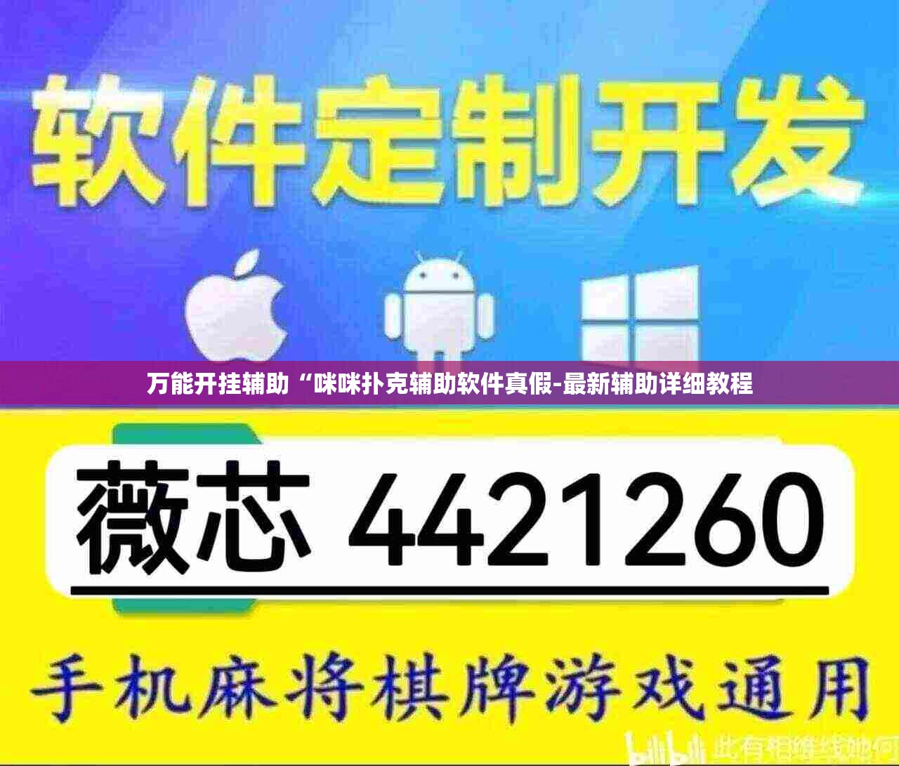 辅助最新信息“新玉海楼有没有透视挂吗”透视开挂辅助教程