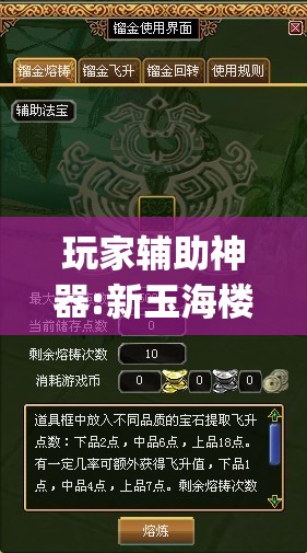 万能开挂辅助“聚友互娱亲友圈有挂吗”详细辅助软件教程