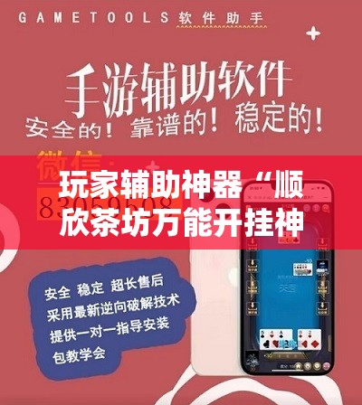 辅助教程分享“山西互动麻将有没有挂的-最新辅助详细教程