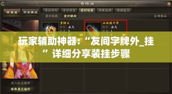 万能开挂辅助“人人智弈可以开挂吗”有挂详细开挂教程
