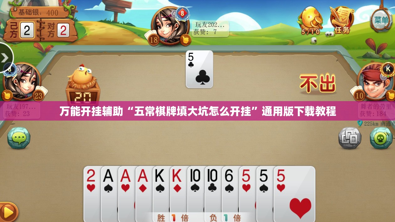安装程序教程“星悦乐乐乐有挂吗”辅助透视教程