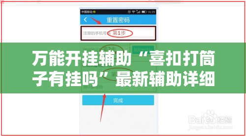 玩家必备攻略!好运同桌可以开挂吗”最新辅助详细教程