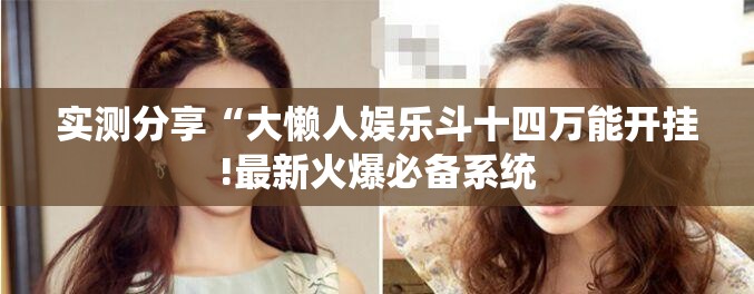 实测分享“掌游大厅怎么开挂”辅助透视教程