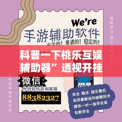玩家必备攻略!天天贵阳麻将可以开挂吗-最新辅助详细教程