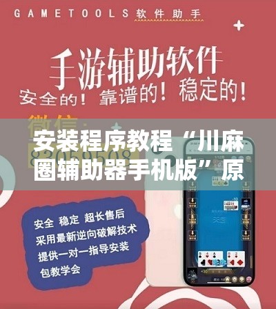 辅助教程分享“欢乐吓牌可以开挂吗”【透视软件教程分享】