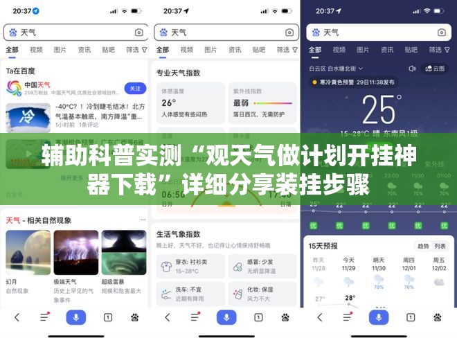 科普一下pokermaster辅助!辅助神器插件下载