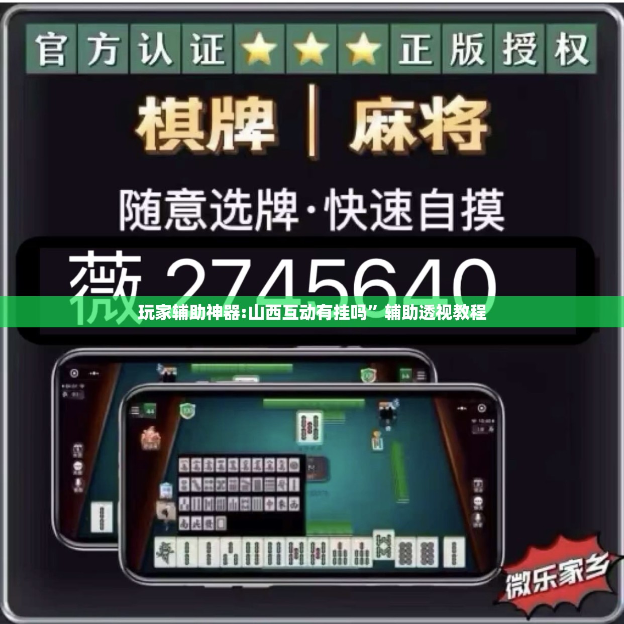 实测分享“起跑得快比鸡怎么才可以赢!最新火爆必备系统
