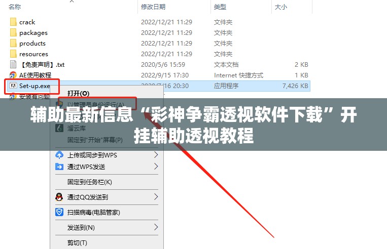 辅助最新信息“彩神争霸透视软件下载	”开挂辅助透视教程